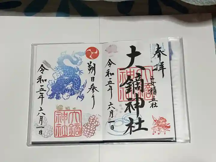 大鏑神社(福島県)