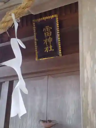 鹿島御子神社(福島県)