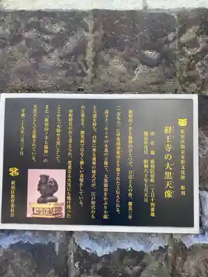 経王寺(東京都)