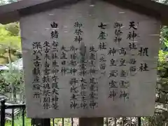 石上神宮(奈良県)