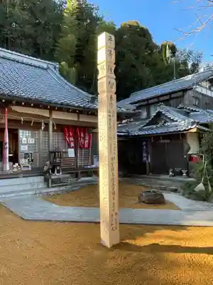牟禮山観音禅寺のその他建物