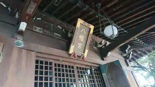 八幡神社の本殿・本堂