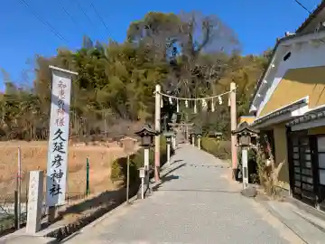 久延彦神社の{uncategorized: "未分類", other: "その他", undefined: "問題あり", building: "その他建物", grave: "お墓", sacred_gate: "鳥居", guardian: "狛犬", statue: "像", buddha: "仏像", history: "歴史", nature: "自然", garden: "庭園", animal: "動物", pagoda: "塔", temizu: "手水舎", mountain_gate: "山門・神門", sanctuary: "本殿・本堂", subordinate: "末社・摂社", art: "芸術", scenery: "景色", jizo: "地蔵", ema: "絵馬", goshuin: "御朱印", omikuji: "おみくじ", items: "授与品その他", amulet: "お守り", goshuincho: "御朱印帳", eats: "食事", festival: "お祭り", votive_dance: "神楽", shichigosan: "七五三参", wedding: "結婚式", experience: "体験その他", initially: "初詣", around: "周辺", anti_infection: "感染症対策"}