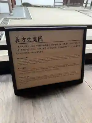 相国寺（相国承天禅寺）の{uncategorized: "未分類", other: "その他", undefined: "問題あり", building: "その他建物", grave: "お墓", sacred_gate: "鳥居", guardian: "狛犬", statue: "像", buddha: "仏像", history: "歴史", nature: "自然", garden: "庭園", animal: "動物", pagoda: "塔", temizu: "手水舎", mountain_gate: "山門・神門", sanctuary: "本殿・本堂", subordinate: "末社・摂社", art: "芸術", scenery: "景色", jizo: "地蔵", ema: "絵馬", goshuin: "御朱印", omikuji: "おみくじ", items: "授与品その他", amulet: "お守り", goshuincho: "御朱印帳", eats: "食事", festival: "お祭り", votive_dance: "神楽", shichigosan: "七五三参", wedding: "結婚式", experience: "体験その他", initially: "初詣", around: "周辺", anti_infection: "感染症対策"}