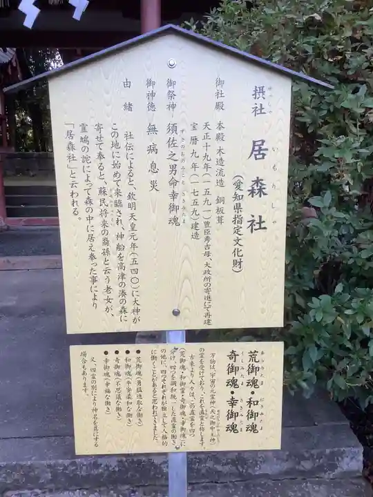 津島神社の歴史