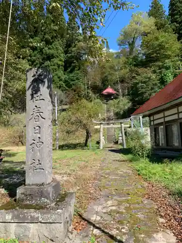春日神社のその他建物