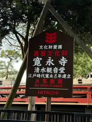 清水観音堂の{uncategorized: "未分類", other: "その他", undefined: "問題あり", building: "その他建物", grave: "お墓", sacred_gate: "鳥居", guardian: "狛犬", statue: "像", buddha: "仏像", history: "歴史", nature: "自然", garden: "庭園", animal: "動物", pagoda: "塔", temizu: "手水舎", mountain_gate: "山門・神門", sanctuary: "本殿・本堂", subordinate: "末社・摂社", art: "芸術", scenery: "景色", jizo: "地蔵", ema: "絵馬", goshuin: "御朱印", omikuji: "おみくじ", items: "授与品その他", amulet: "お守り", goshuincho: "御朱印帳", eats: "食事", festival: "お祭り", votive_dance: "神楽", shichigosan: "七五三参", wedding: "結婚式", experience: "体験その他", initially: "初詣", around: "周辺", anti_infection: "感染症対策"}