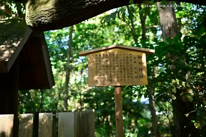 熱田神宮(愛知県)