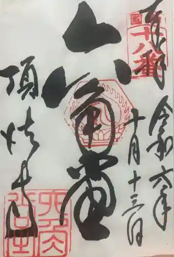 頂法寺（六角堂）(京都府)