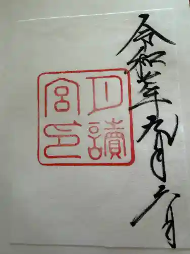 月讀宮（皇大神宮別宮）(三重県)