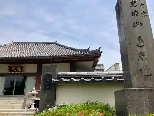 遍照院(東京都)