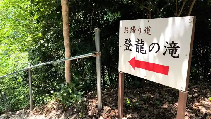 星田妙見宮(大阪府)