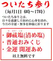 差出磯大嶽山神社 仕事と健康と厄よけの神さま(山梨県)