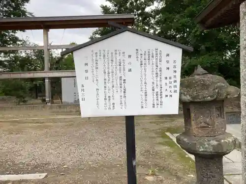 三皇神社の歴史