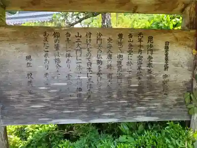 達身寺のその他建物