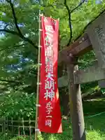 笠間稲荷神社のその他建物