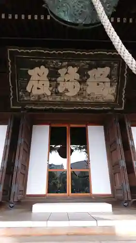 寛永寺(根本中堂)の本殿・本堂