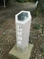 三蔵神社のその他建物