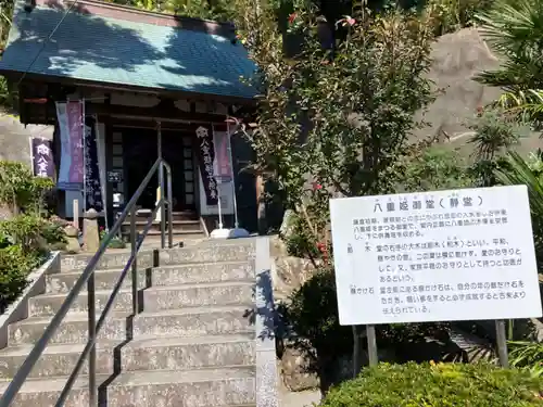 眞珠院(静岡県)