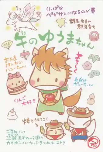 冠稲荷神社(群馬県)