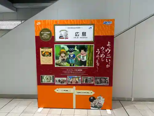 厳島神社(広島県)