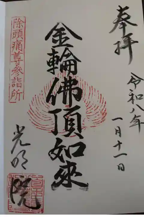 直書