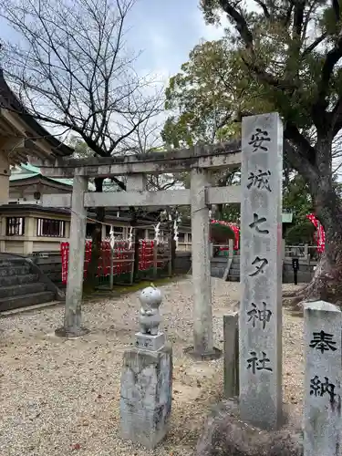 安城神社(愛知県)