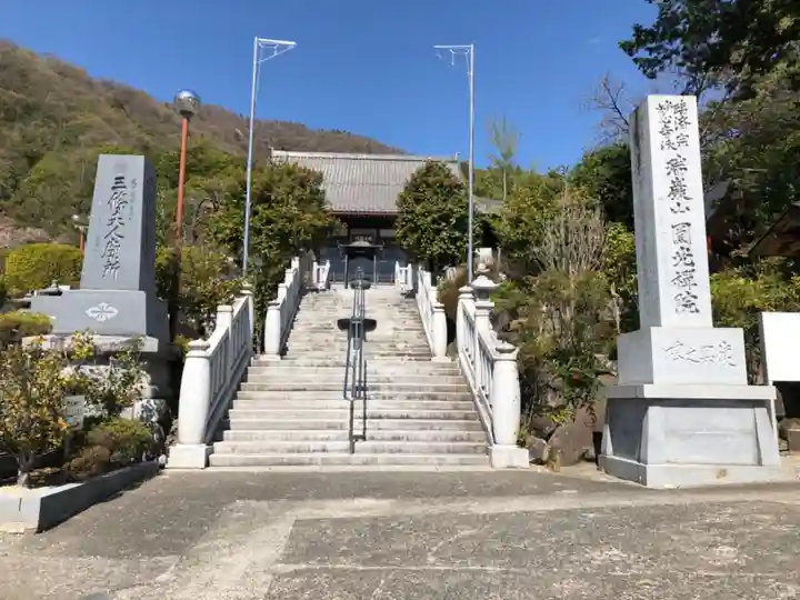 円光院のその他建物