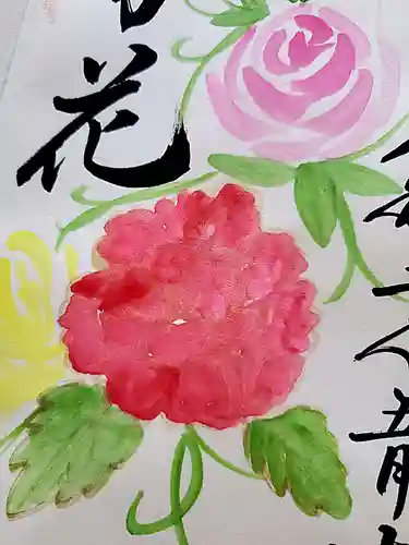 菩提寺の御朱印