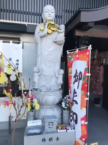 佛願寺の地蔵