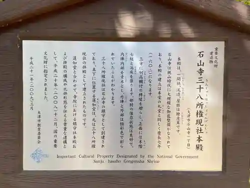 石山寺(滋賀県)