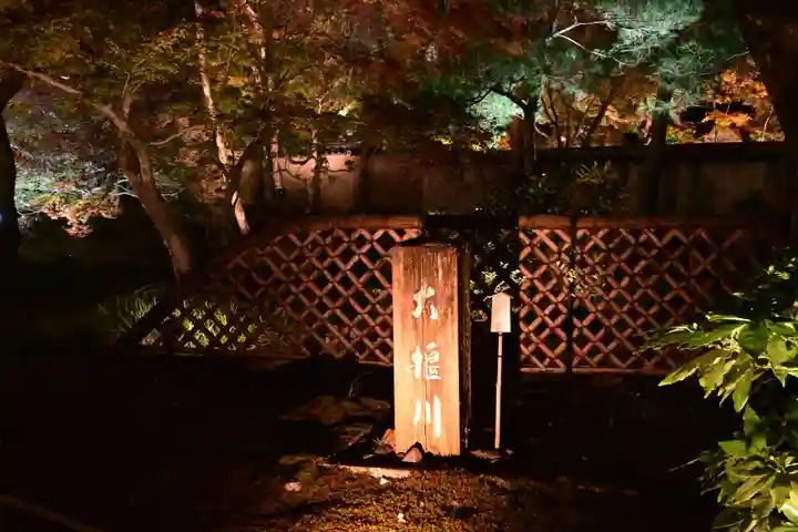 宝厳院(京都府)