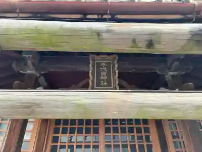 千代田神社の{uncategorized: "未分類", other: "その他", undefined: "問題あり", building: "その他建物", grave: "お墓", sacred_gate: "鳥居", guardian: "狛犬", statue: "像", buddha: "仏像", history: "歴史", nature: "自然", garden: "庭園", animal: "動物", pagoda: "塔", temizu: "手水舎", mountain_gate: "山門・神門", sanctuary: "本殿・本堂", subordinate: "末社・摂社", art: "芸術", scenery: "景色", jizo: "地蔵", ema: "絵馬", goshuin: "御朱印", omikuji: "おみくじ", items: "授与品その他", amulet: "お守り", goshuincho: "御朱印帳", eats: "食事", festival: "お祭り", votive_dance: "神楽", shichigosan: "七五三参", wedding: "結婚式", experience: "体験その他", initially: "初詣", around: "周辺", anti_infection: "感染症対策"}
