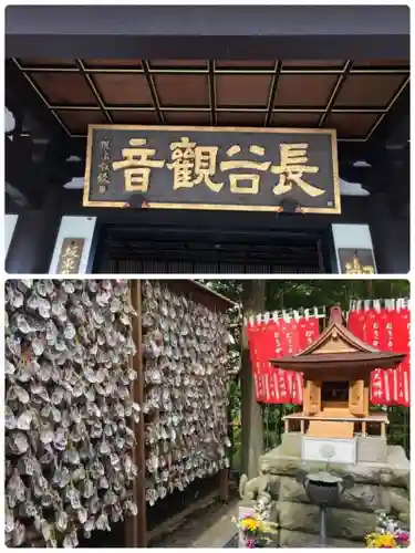 長谷寺(神奈川県)