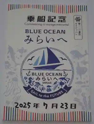 根津神社の御朱印