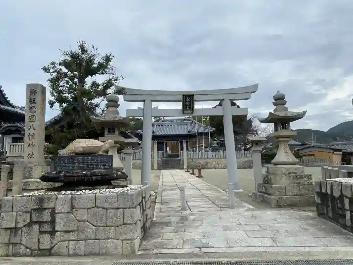 八幡神社の{uncategorized: "未分類", other: "その他", undefined: "問題あり", building: "その他建物", grave: "お墓", sacred_gate: "鳥居", guardian: "狛犬", statue: "像", buddha: "仏像", history: "歴史", nature: "自然", garden: "庭園", animal: "動物", pagoda: "塔", temizu: "手水舎", mountain_gate: "山門・神門", sanctuary: "本殿・本堂", subordinate: "末社・摂社", art: "芸術", scenery: "景色", jizo: "地蔵", ema: "絵馬", goshuin: "御朱印", omikuji: "おみくじ", items: "授与品その他", amulet: "お守り", goshuincho: "御朱印帳", eats: "食事", festival: "お祭り", votive_dance: "神楽", shichigosan: "七五三参", wedding: "結婚式", experience: "体験その他", initially: "初詣", around: "周辺", anti_infection: "感染症対策"}