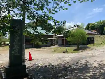 妙行寺(千葉県)