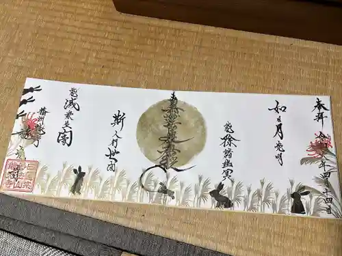 龍光寺(兵庫県)