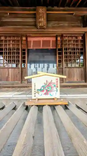 新宿下落合氷川神社の本殿・本堂