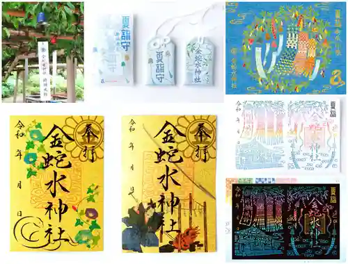 金蛇水神社(宮城県)