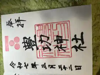 豊功神社(山口県)