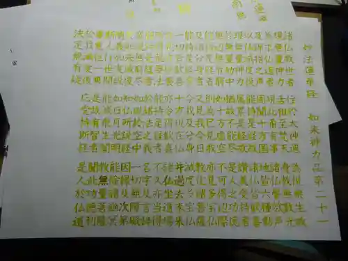 宗徳寺の体験その他