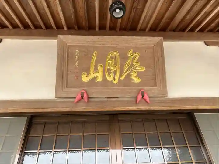 洞泉寺(山口県)