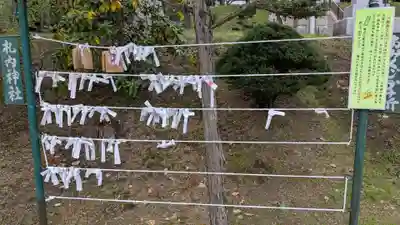 札内神社のおみくじ