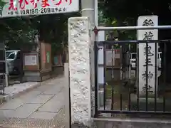 稲荷鬼王神社の建物その他