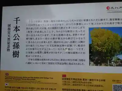 葛飾八幡宮のその他建物