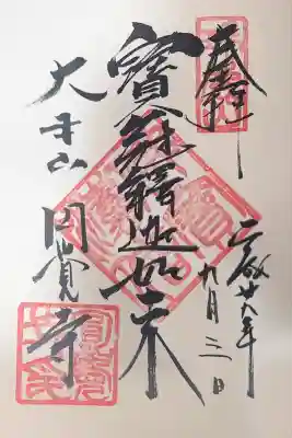 円覚寺(神奈川県)