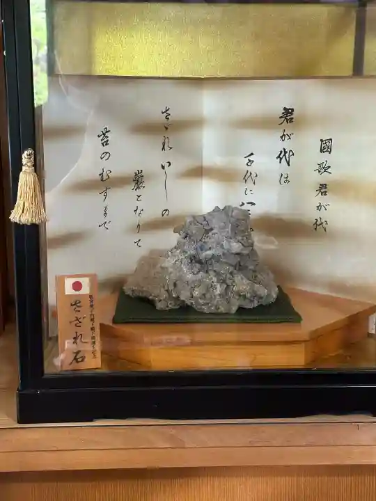 日高神社(岩手県)