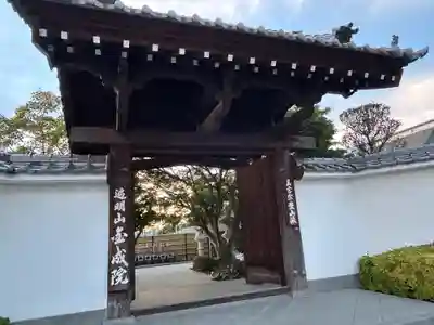 金成院(栃木県)