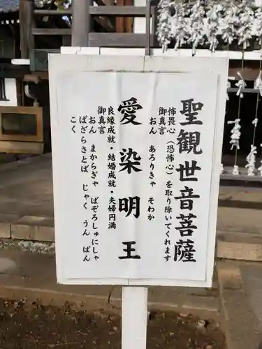 観音寺（世田谷山観音寺）のその他建物